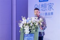 创想家空间设计挑战赛青岛站启动
