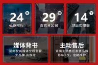 东家乐家装品牌联盟大放价震撼来袭丨抢头批样板名额！