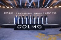 美的集团携手装企革新战略合作 共同打造行业双赢风向标