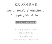 喜讯 | 武汉华发中城商都入围 iF Design Award 2023