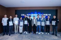 艾特奖首次与华为空间智能合作，首批传播大使上任