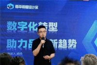 每平每屋设计家2023产业数字化闭门会圆满结束 重磅发布PaaS 1.0开放平台