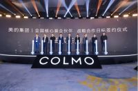 美的集团联手装企开辟合作新路径 蓄势双“家”领域新浪潮