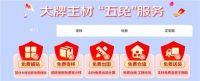 打造一站式工装解决方案 京东“居家企业工装节”提供21项“省心装”服务保障