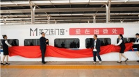 美之选门窗冠名高铁列车隆重首发！搭载中国速度绽放品牌力量！