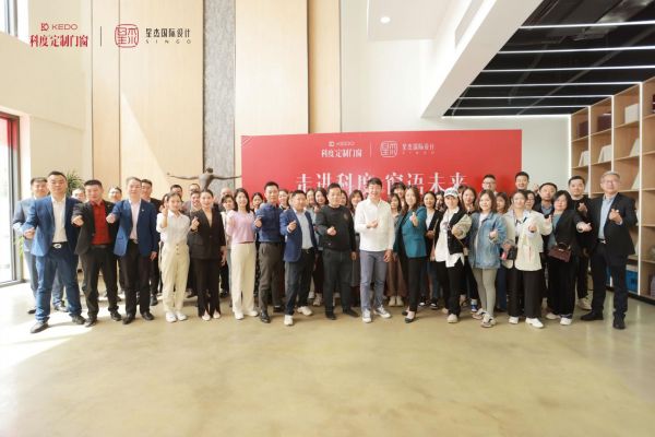 走进科度 窗语未来丨星杰国际设计&科度定制门窗全国供应链合作交流会圆满完成