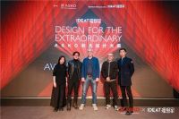 “Design for the Extraordinary· ASKO非凡设计大奖” 华丽落幕