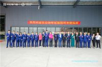 轩尼斯门窗|热烈庆祝“高质量发展•高品质制造”2023制造强国绿色高质量发展大会隆重召开