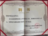 百格斯特总经理柴永家受邀参加安徽农业大学校友企业家座谈会