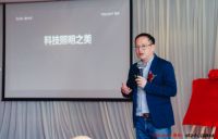 易来智能商业照明北京分公司成立！易来总裁刘达平讲述智能照明新发展