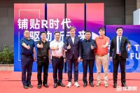 铺贴R时代，驱动新未来！热烈祝贺家帮帮佛山旗舰店盛大开业