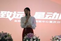 金缕致远 星动启航｜金致尚品门窗全国营销中心重庆分公司开业暨五一启动会圆满举行