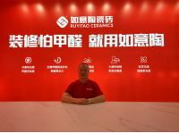 装修怕甲醛，就用如意陶 如意陶除醛瓷砖重磅上市