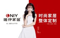 唯伊家居成功签约中国影星苏娜品牌代言