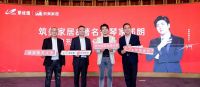 明星代言 | 筑美家居与著名钢琴家郎朗签约仪式在上海圆满举行