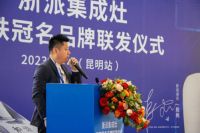 殷桃代言冠名高铁五联发 浙派爆发强大品牌势能