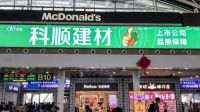 科顺建材C位霸屏广州南站 ，全新形象震撼亮相！