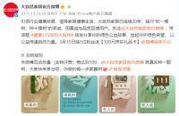 跳出同质化，聚焦价值战：大自然地板这届315营销真教科书级别玩法！