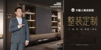 定制单店强势增长166%！揭秘火星人集成家居张家港店业绩暴增秘诀