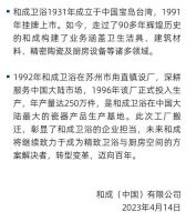和成卫浴总部乔迁用直新产业园生产基地迁址重庆生产转型升级点燃新引擎