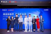 皇派门窗416品牌日构建美好人居,让好门窗走进更多家庭