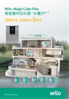 「展会洞见」肖伦：威乐水家电 让每个家庭都能享受轻松舒适健康的用水体验