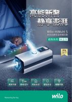 「展会洞见」肖伦：威乐水家电 让每个家庭都能享受轻松舒适健康的用水体验