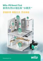 「展会洞见」肖伦：威乐水家电 让每个家庭都能享受轻松舒适健康的用水体验