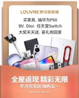 全屋返现，精彩无限！五一来罗浮宫嗨购全屋！