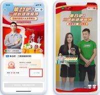 小程序商城+私域运营+视频号直播：微盟全方位助力三棵树“数字进化”