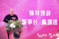 #焕新启航 ~ 创拓家居启动会暨五月玫瑰新品发布会圆满举办！