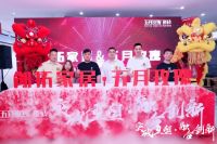 #焕新启航 ~ 创拓家居启动会暨五月玫瑰新品发布会圆满举办！