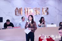 #焕新启航 ~ 创拓家居启动会暨五月玫瑰新品发布会圆满举办！