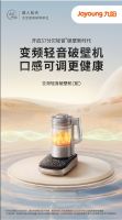 中家院发布《低噪音破壁机行业发展白皮书》