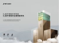 拒绝套路 焕新家装——云峰莫干山第二届超品日拉动消费新热潮