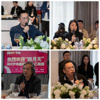 四月天·寻廻丨金钢铂林与国内知名大咖齐聚山乙 见证设计美学的极致盛宴