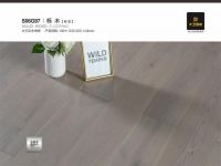新品颜值“狂飙” | 大卫地板焕新清单速速get！