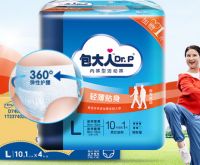 成人纸尿裤守护老人的健康出行，让老人出行不再尴尬