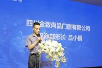 共话新未来 共创新财富｜热烈祝贺《绽放》新金致私享品鉴会成功举行