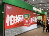 科顺建材精彩亮相第38届佛山陶博会，首日燃爆全场！