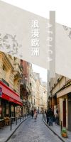 【领绣】在不同空间,邂逅异域风情