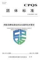 葵花专访——对话威凯检测技术有限公司总经理邓俊泳
