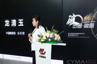 破圈•出圈•融圈丨西马家居品牌发布会圆满成功