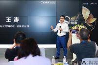 破圈•出圈•融圈丨西马家居品牌发布会圆满成功