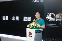 破圈•出圈•融圈丨西马家居品牌发布会圆满成功