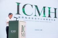 启航新发展！ICMH新闻发布会成功举行！