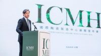 启航新发展！ICMH新闻发布会成功举行！