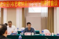 太力牵头《布艺收纳箱》行业标准制定：迎科技创新之风，立引领行业之帜