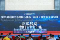 第7届中国义乌国际五金电器博览会现场火爆进行中！