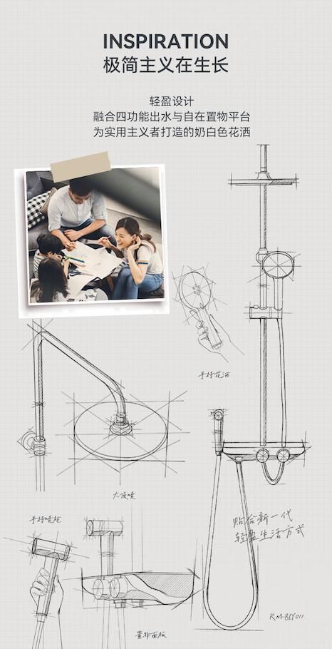 传递自在沐浴的温度：瑞摩四功能置物花洒春季上新